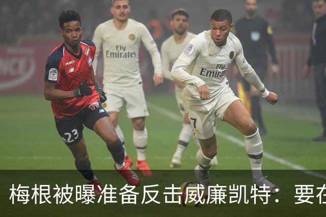 梅根被曝准备反击威廉凯特：要在新项目里抖出更多王室秘闻
